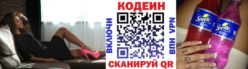 Codein Purple Drank  Купить где  Шумерля 