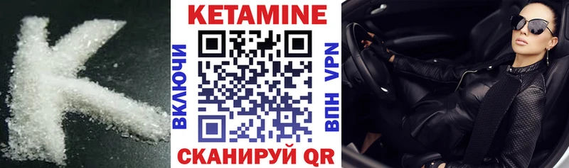 Купить закладки Шумерля КЕТАМИН ketamine
