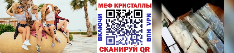 Меф мяу мяу Купить где Шумерля