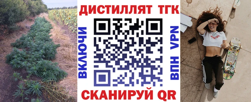 ТГК вейп Купить где Шумерля